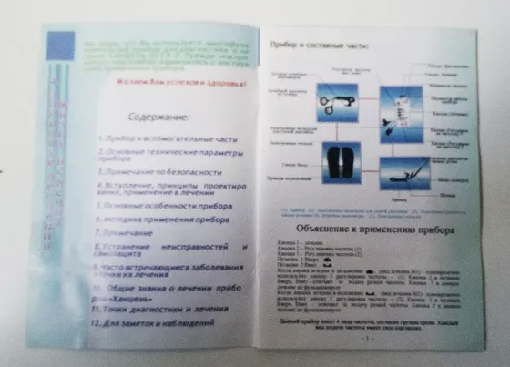 Волшебная игла QZT-9D Донецк