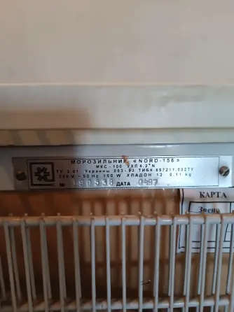 Продам морозильную камеру Донецк