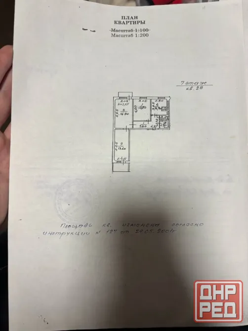 Продается 3-х комнатная квартира, ул. Петровского, мкр. Текстильщик Донецк - изображение 8