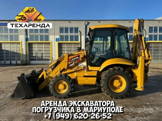 Аренда экскаватора погрузчика Мариуполь