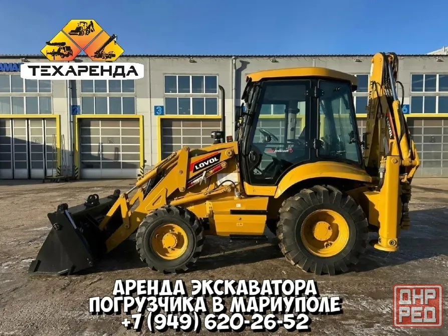 Аренда экскаватора погрузчика Мариуполь - изображение 1