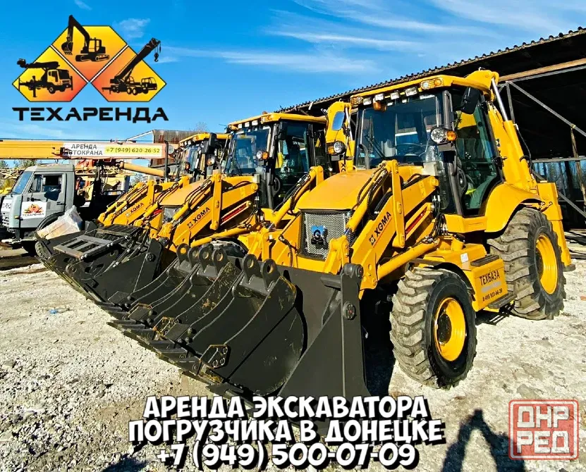 Аренда и услуги экскаватора погрузчика в Донецке Донецк - изображение 1
