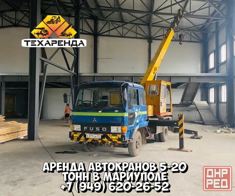 Аренда малых автокранов 5-20 тонн в Мариуполе Мариуполь - изображение 1