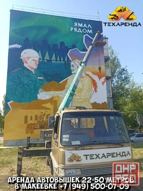Аренда автовышек от 22 до 50 метров в Макеевке Макеевка - изображение 1