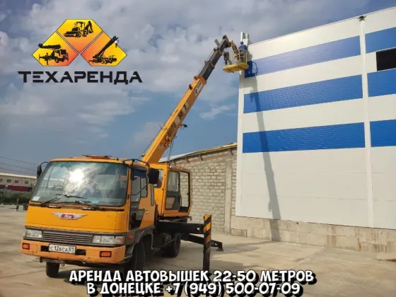 Услуги автовышек 22-50 метров в Донецке Донецк