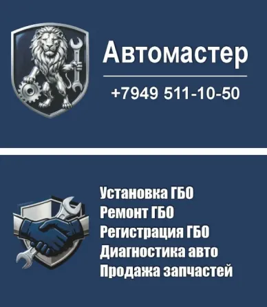 Установка, регистрация, ремонт гбо, автоэлектрик Макеевка