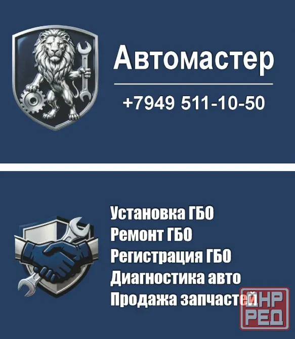 Установка, регистрация, ремонт гбо, автоэлектрик Макеевка - изображение 2