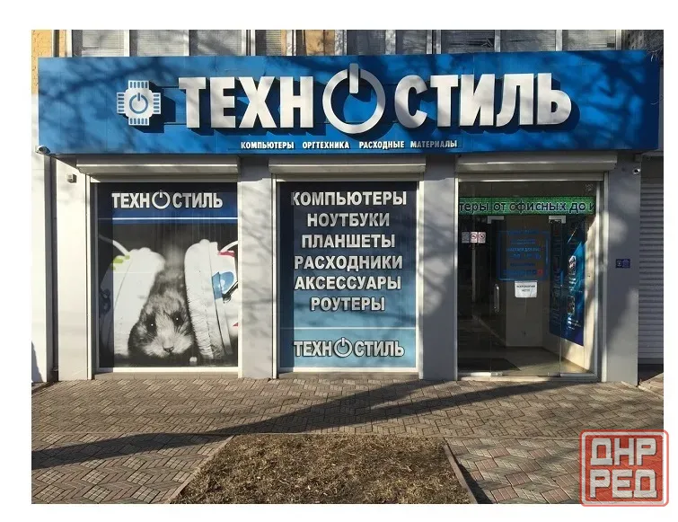 Магазины компьютерной техники Техностиль Луганск ул. Совесткая 62, кв.Лиховида 2, Луганск - изображение 1