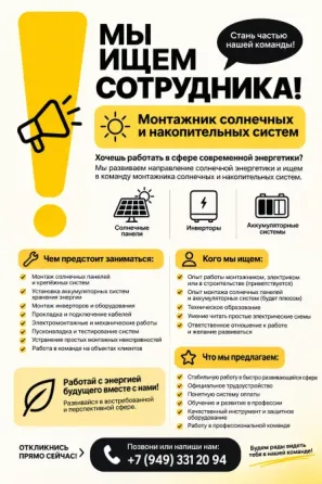 Монтажник солнечных и накопительных систем Донецк