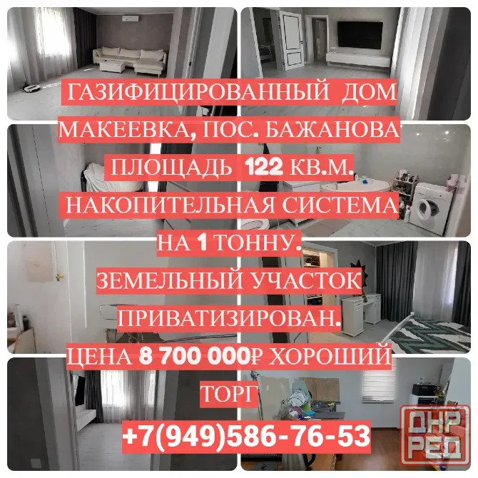 Дом с газом Макеевка, пос. Бажанова Макеевка - изображение 1