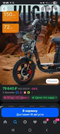 Kugoo v3 pro pluse пробег 100км Донецк