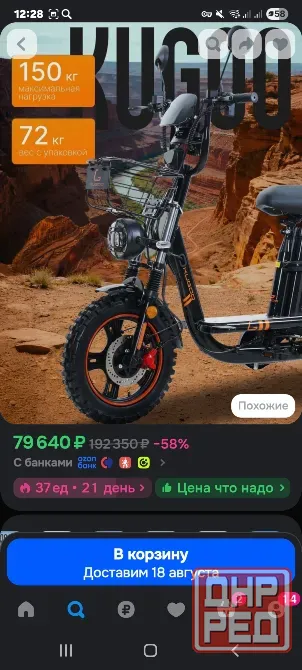 Kugoo v3 pro pluse пробег 100км Донецк - изображение 1