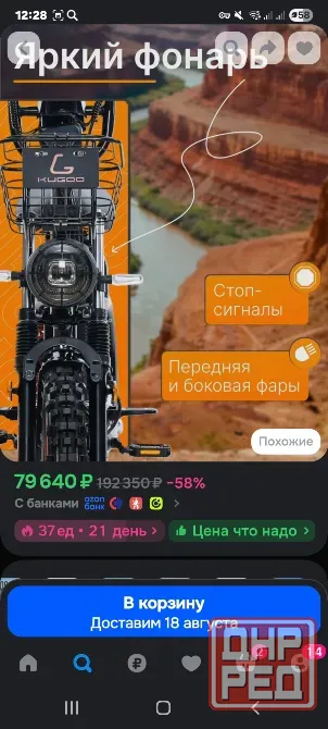 Kugoo v3 pro pluse пробег 100км Донецк - изображение 3