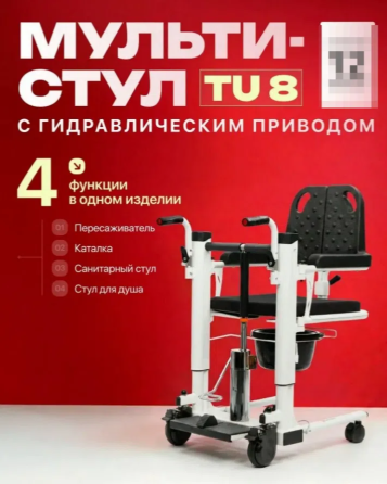 Новое кресло каталка с санитарным оснащением Донецк