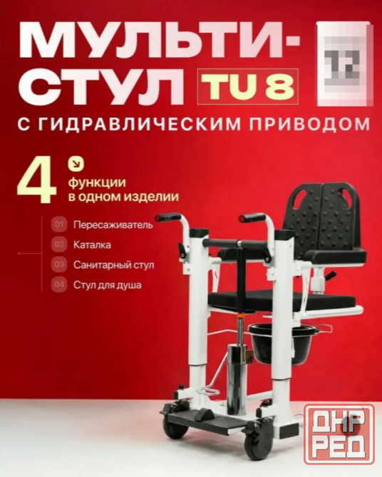 Новое кресло каталка с санитарным оснащением Донецк - изображение 1