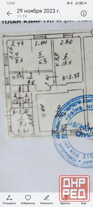 Продаётся дом под ремонт в Будённовском районе. Донецк - изображение 3