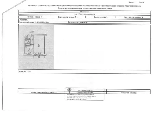 Продам 1к ул. Березовая остановка кв. Молодежный Луганск