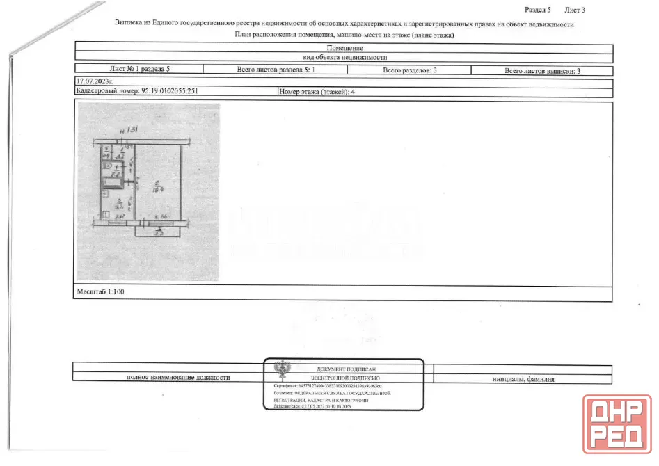 Продам 1к ул. Березовая остановка кв. Молодежный Луганск - изображение 2