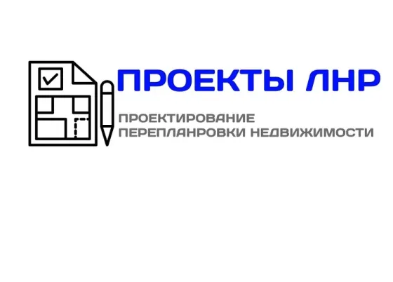 Проекты перепланировки квартир в Луганске Луганск