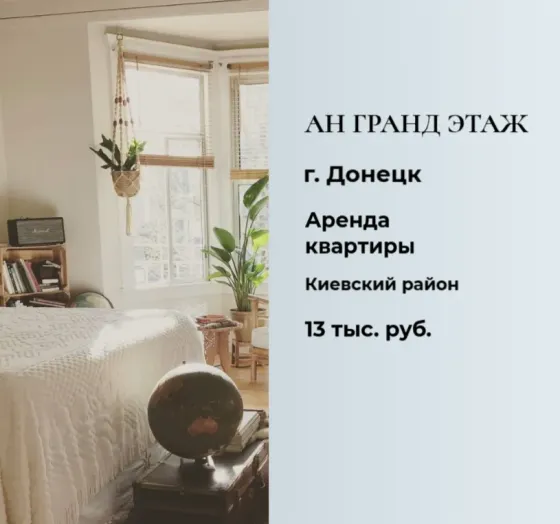 Сдается 2 - х комнатная квартира, Путиловка Донецк