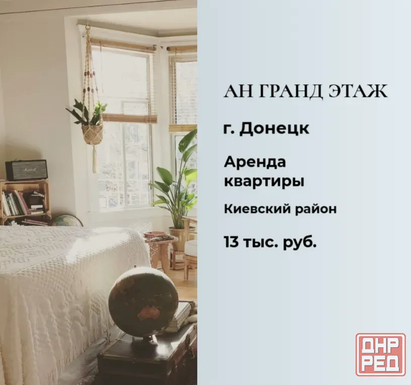 Сдается 2 - х комнатная квартира, Путиловка Донецк - изображение 1