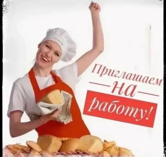 требуются пекаря Донецк