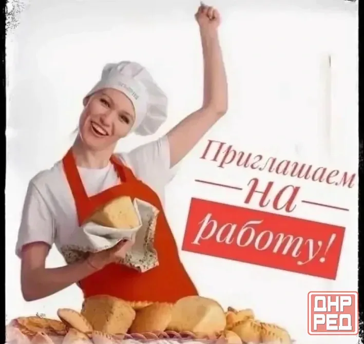 требуются пекаря Донецк - изображение 1