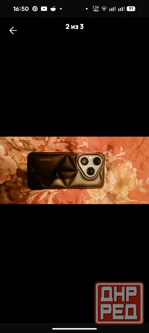 Huawei pura 80 Донецк - изображение 2