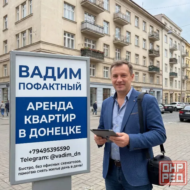 Сдаю однокомнатную квартиру Донецк - изображение 4