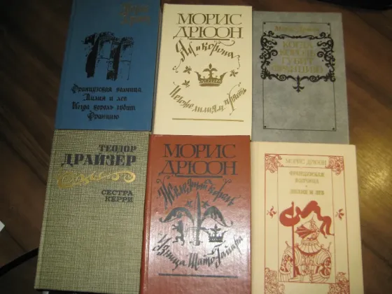Продам книги классиков Донецк