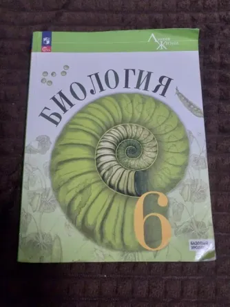Продам учебник Биология 6 класс Донецк
