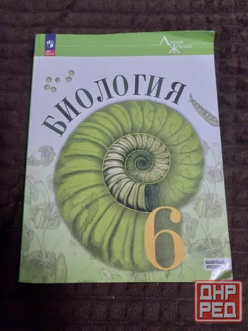 Продам учебник Биология 6 класс Донецк - изображение 1