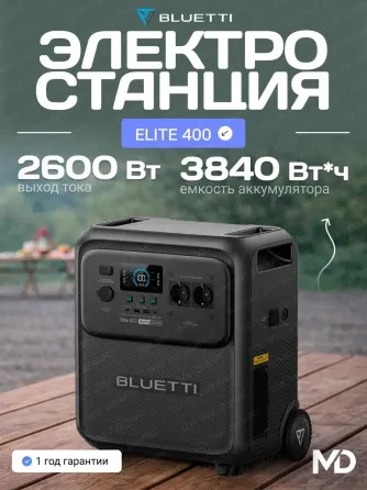Электростанция портативная 3.8 кВт Магазин Гарантия Возможен кредит Донецк