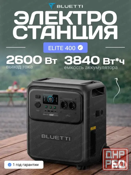 Электростанция портативная 3.8 кВт Магазин Гарантия Возможен кредит Донецк - изображение 1