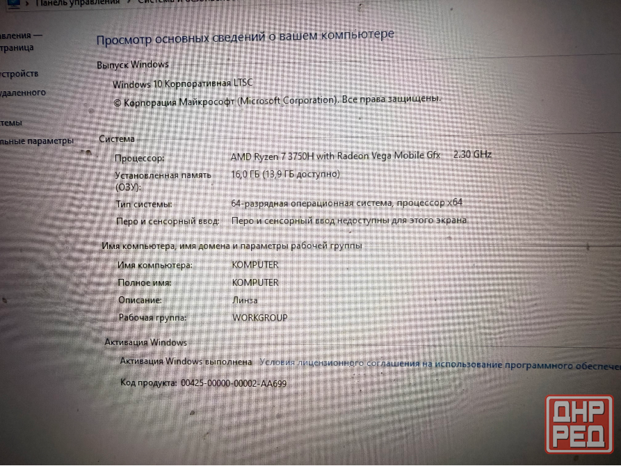 Продам ноутбук asus tuf gaming Донецк - изображение 1