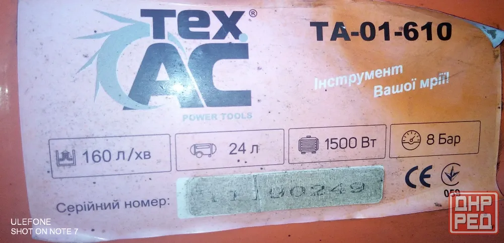 продам компрессор воздушный бу тех ас та-01-610 на запчасти Донецк - изображение 2
