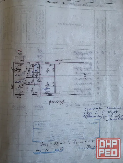 Продам финский дом, Гвардейка, 12 магазин Макеевка - изображение 10