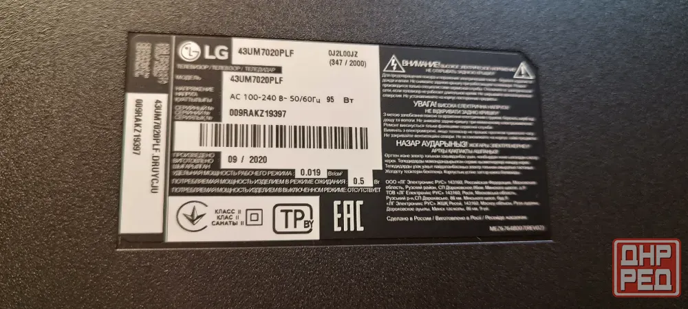 Телевизор с разбитой матрицей LG 43um7020plf Донецк - изображение 3