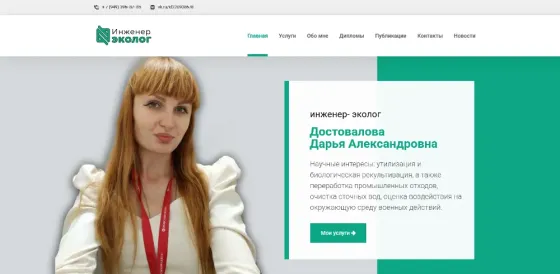 Услуги инженера-эколога в Донецке Донецк
