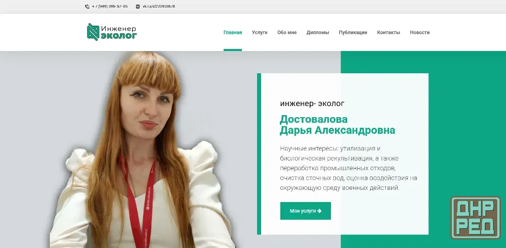 Услуги инженера-эколога в Донецке Донецк - изображение 1