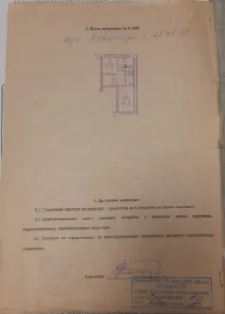 2-х комнатнaя сталинка Донецк