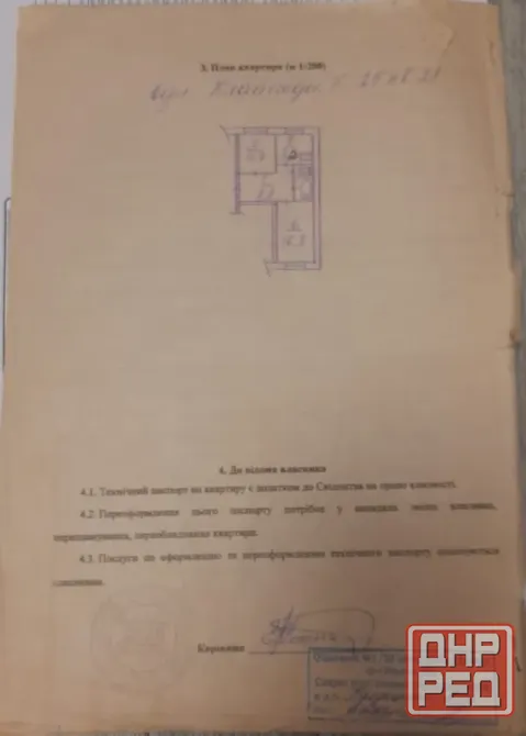 2-х комнатнaя сталинка Донецк - изображение 3