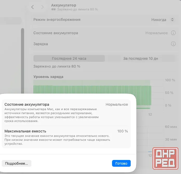 Macbook Ari 13 m4 256GB Донецк - изображение 5