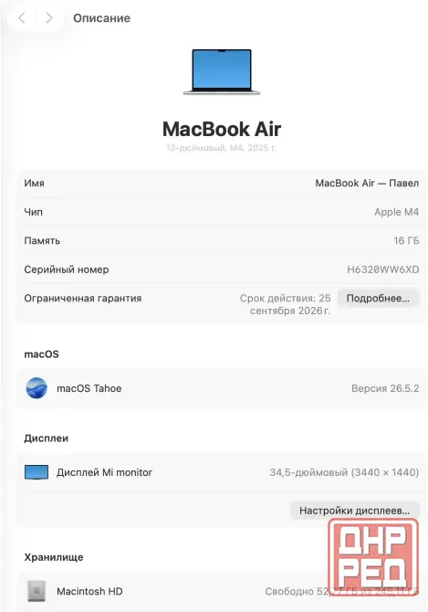 Macbook Ari 13 m4 256GB Донецк - изображение 4