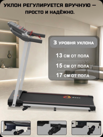 Беговая дорожка Донецк