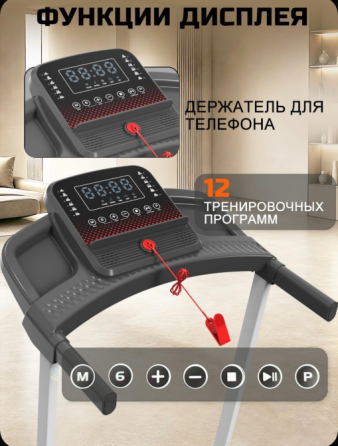 Беговая дорожка Донецк
