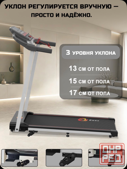 Беговая дорожка Донецк - изображение 2