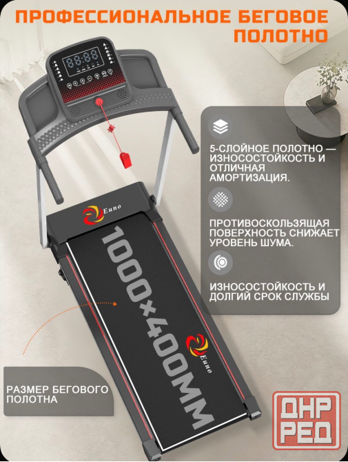 Беговая дорожка Донецк - изображение 4