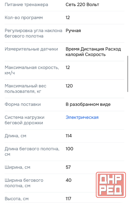 Беговая дорожка Донецк - изображение 6