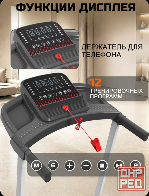 Беговая дорожка Донецк - изображение 3